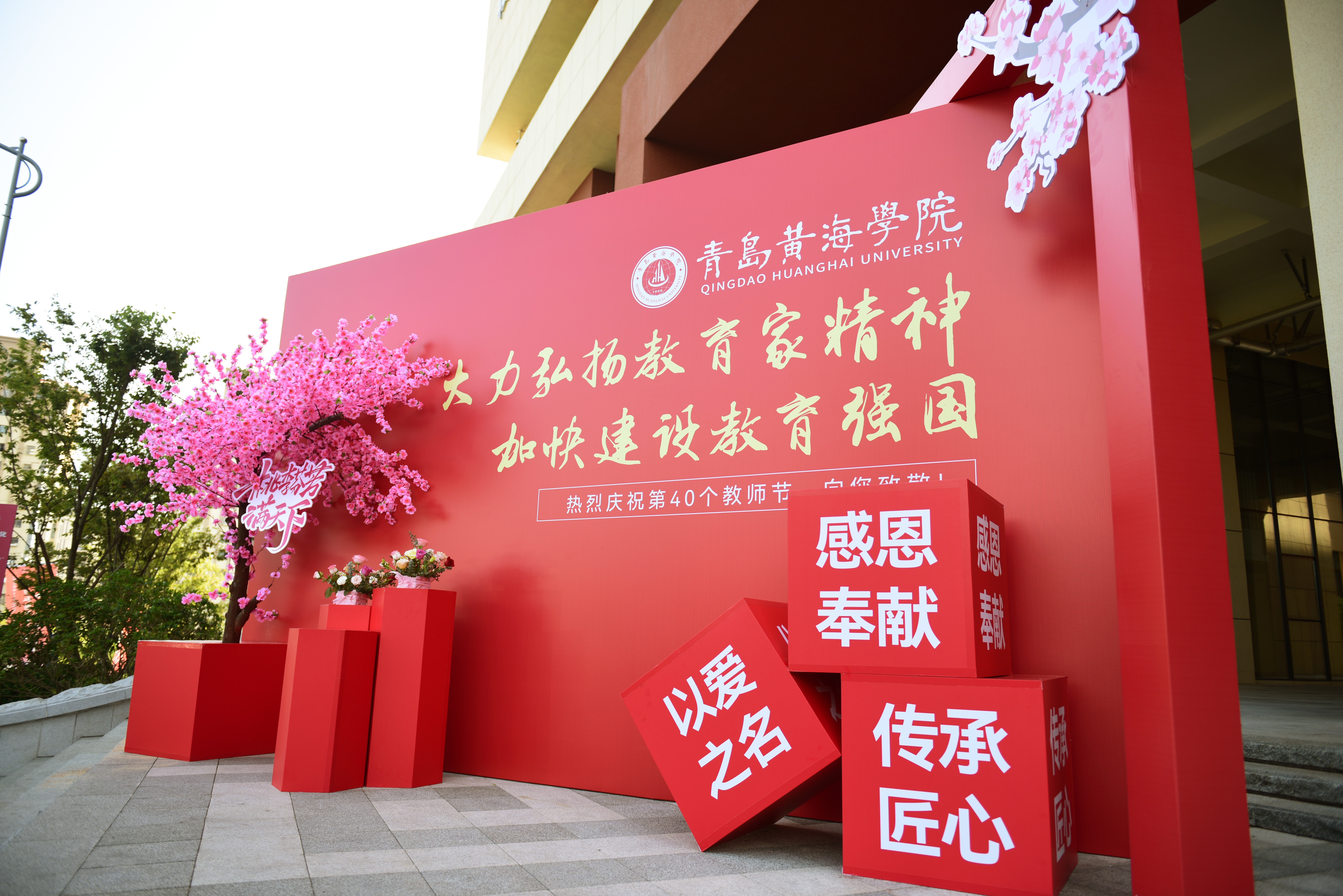 开云kaiyun网页版举行庆祝第40个教师节表彰大会