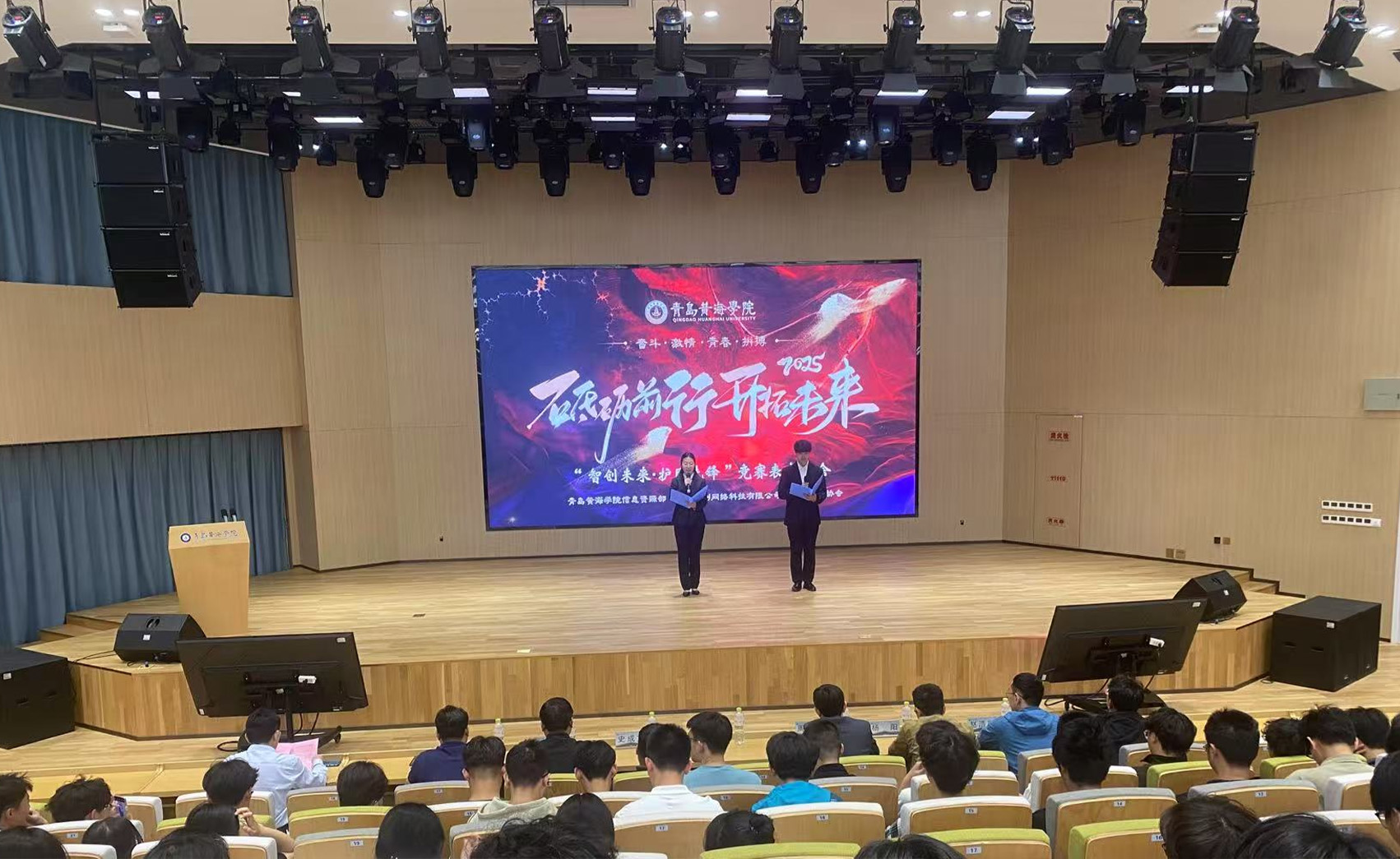 开云kaiyun网页版举办“智创未来·护网先锋”竞赛表彰大会