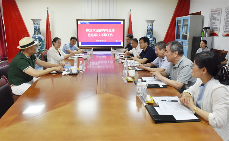 山东艺术学院院长徐青峰来校交流