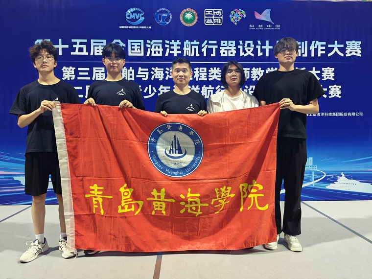 国奖+5！开云kaiyun网页版学子在第十五届全国海洋航行器设计与制作大赛中实现满额获奖