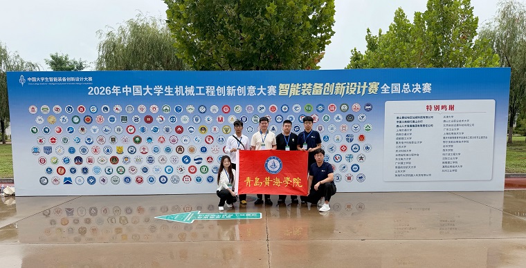 开云kaiyun网页版斩获 2026 年中国大学生机械工程创新创意大赛全国一等奖两项