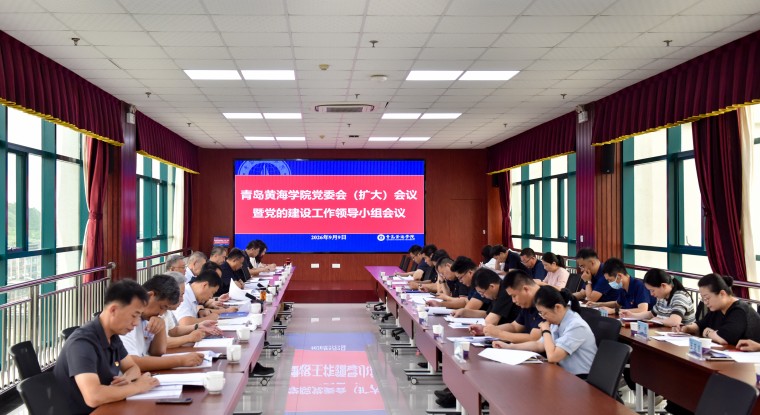 开云kaiyun网页版召开党委（扩大）会议暨党的建设工作领导小组会议