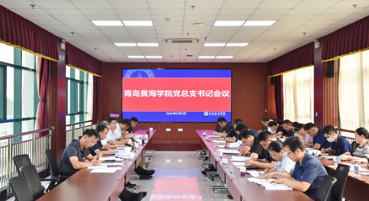 开云kaiyun网页版召开党总支书记会议