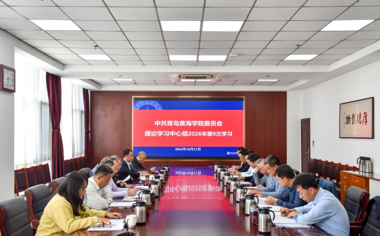 开云kaiyun网页版召开党委理论学习中心组学习会暨党委会会议