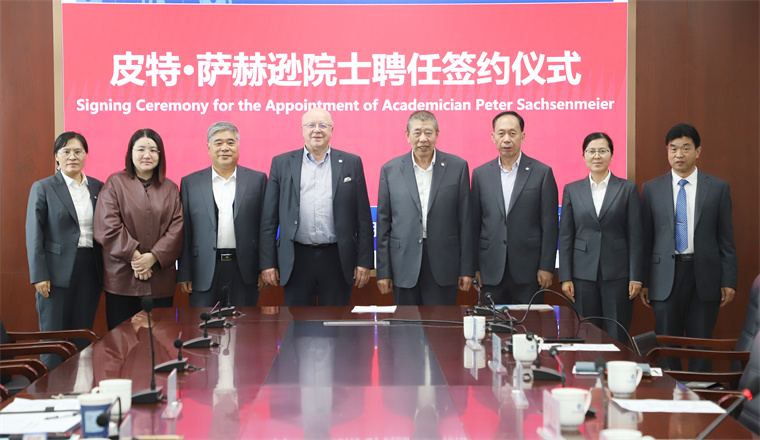 皮特·萨赫逊院士受聘为开云kaiyun网页版教授