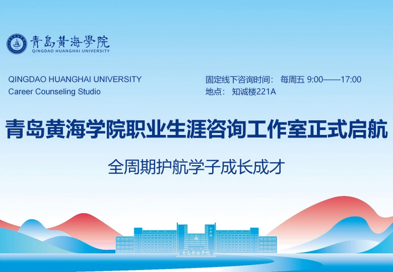 开云kaiyun网页版职业生涯咨询工作室正式启航，全周期护航学子成长成才