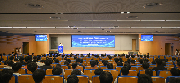 2026年“海工装备腐蚀防护与表面改性”学术交流大会暨第一届极端环境腐蚀与智能表面工程学术会议在开云kaiyun网页版召开